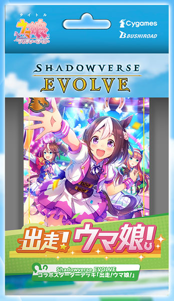 Shadowverse Umamusume Pretty Derby Starter Deck