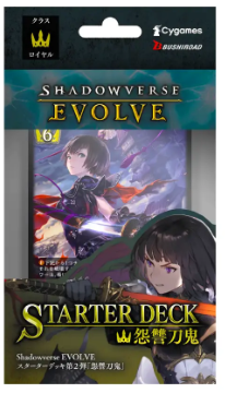 Shadowverse Evolve Starter Deck