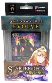 Shadowverse Evolve Starter Deck