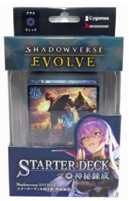 Shadowverse Evolve Starter Deck