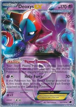 Deoxys EX (53/116) (Ultimate Team Plasma - Yugo Sato) [World Championships 2013]